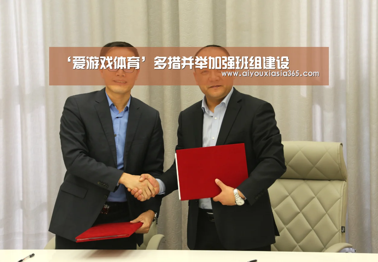 ‘爱游戏体育’多措并举加强班组建设(图1) 爱游戏登录