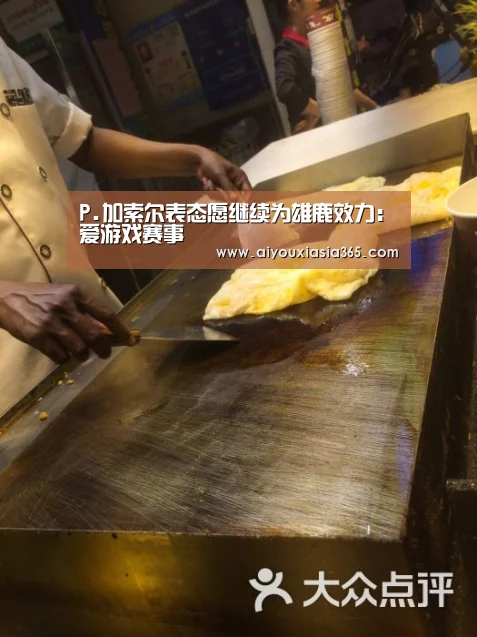 爱游戏登录
