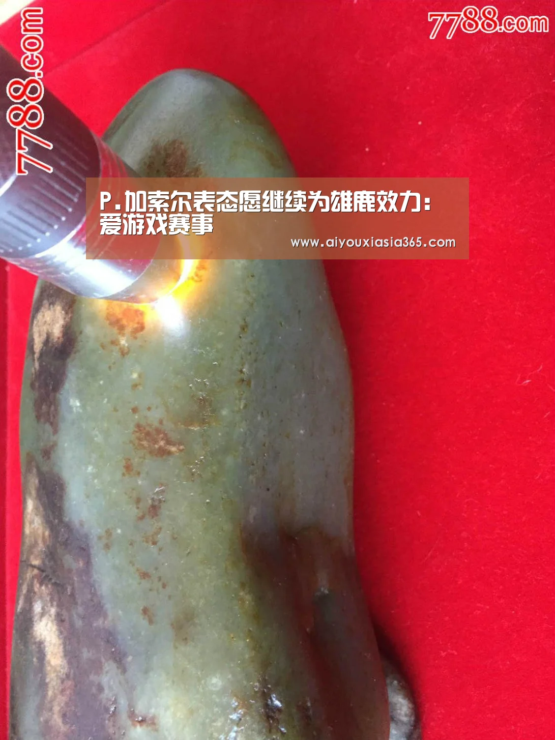 爱游戏官网