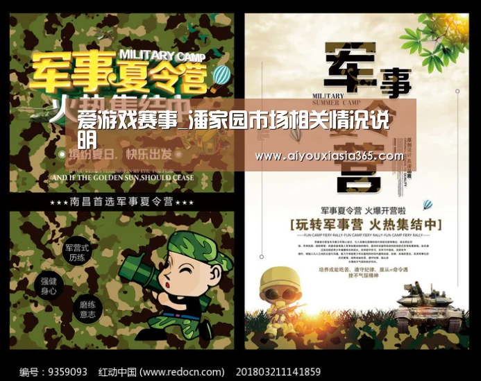 爱游戏体育