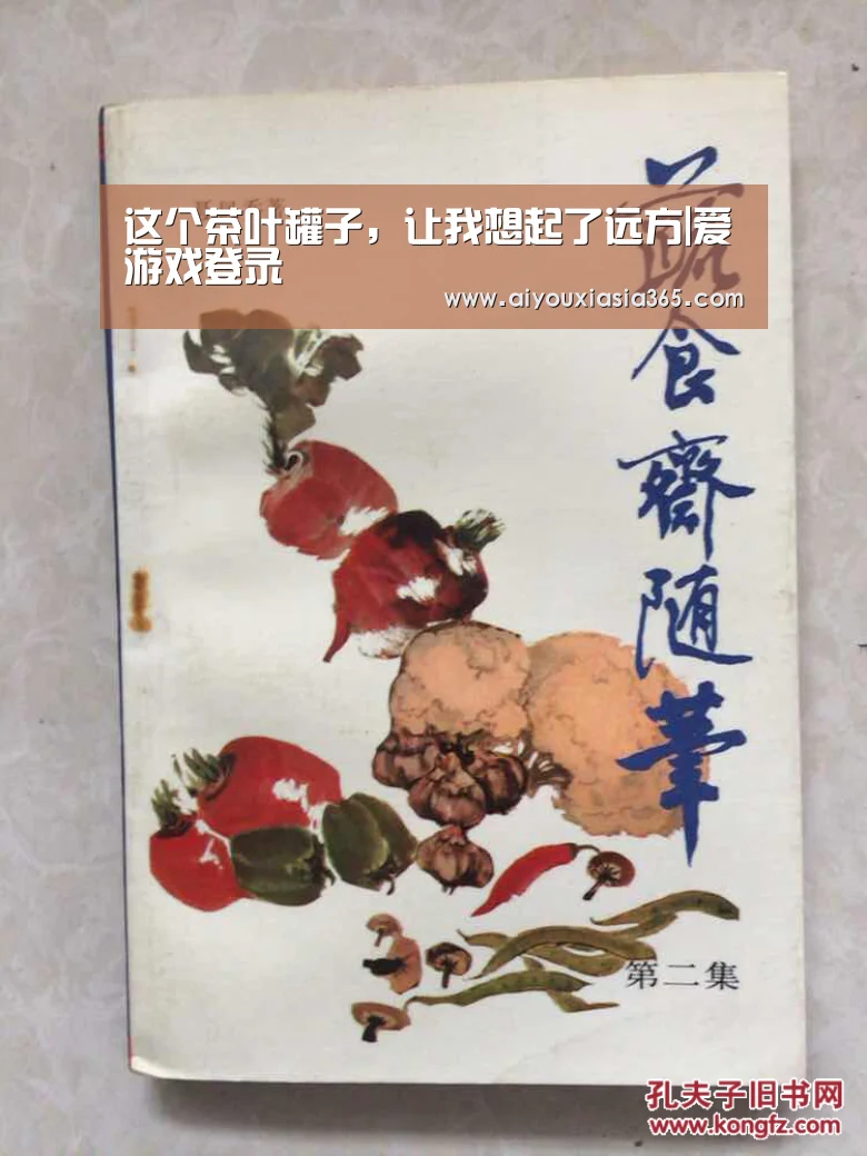 爱游戏官网