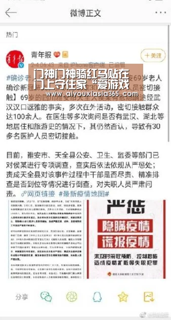 门神门神骑红马贴在门上守住家“爱游戏体育”(图1) 爱游戏赛事