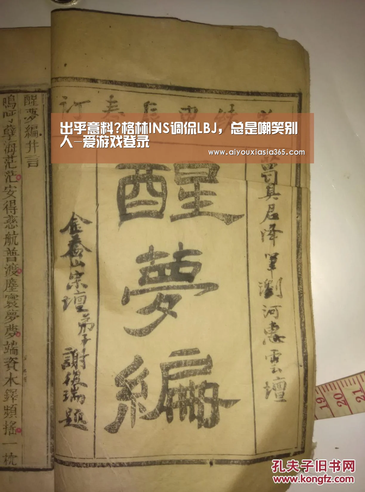 出乎意料?格林INS调侃LBJ,总是嘲笑别人-爱游戏登录(图1) 爱游戏登录