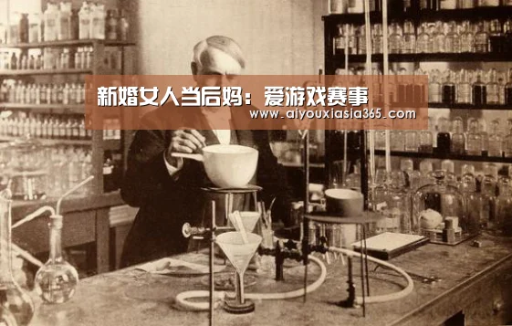 新婚女人当后妈:爱游戏赛事(图3) 爱游戏官网