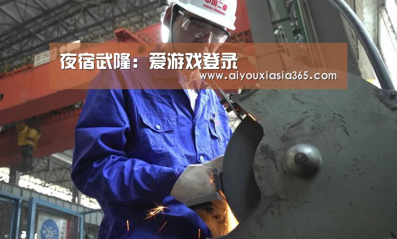 夜宿武隆:爱游戏登录(图2) 爱游戏登录