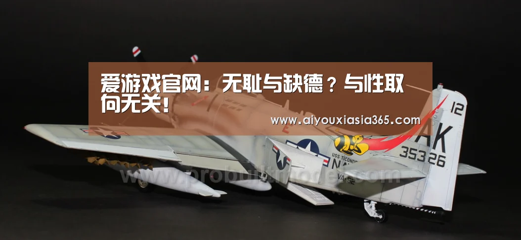 爱游戏官网:无耻与缺德?与性取向无关!(图3) 爱游戏官网