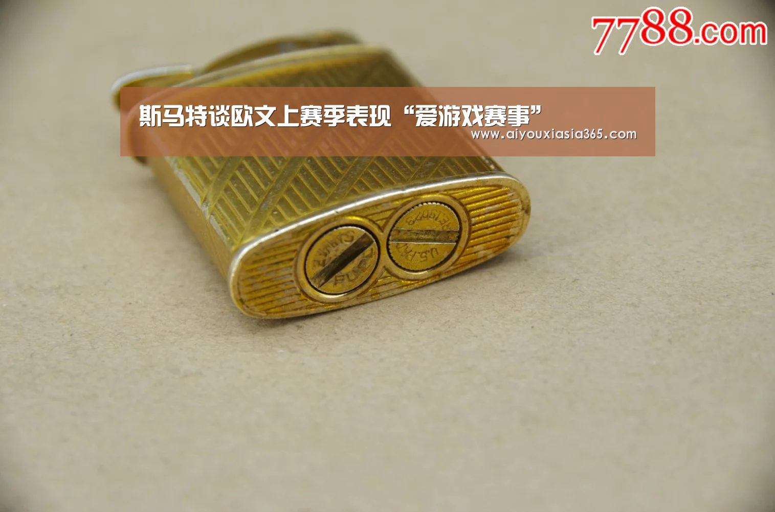 斯马特谈欧文上赛季表现“爱游戏赛事”(图4) 爱游戏官网