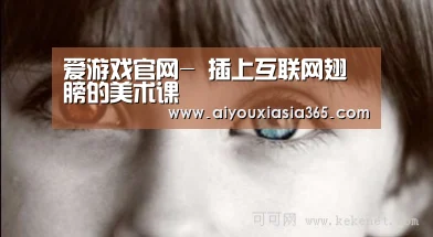 爱游戏赛事