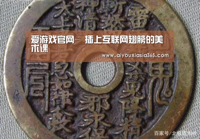 爱游戏体育