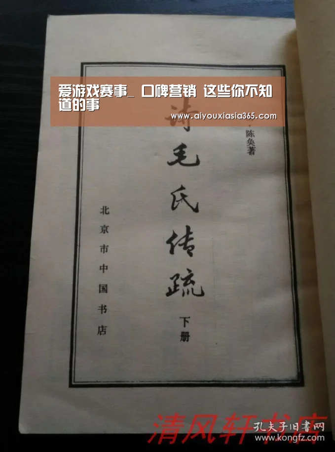 爱游戏赛事_
口碑营销 这些你不知道的事(图1) 爱游戏官网